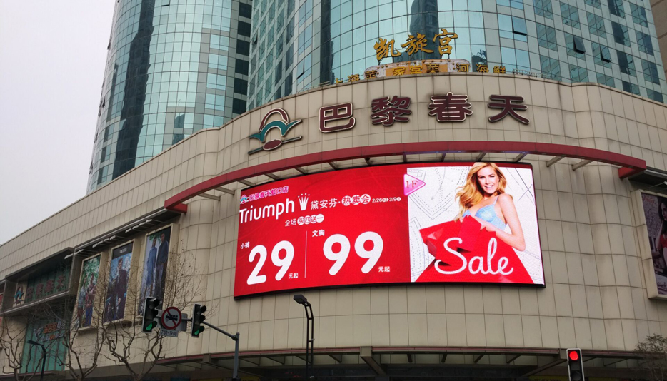 Ba Li Chun Tian Building, Shanghai, China - yaham