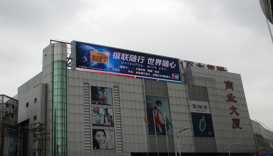 Bai Da Group, Hefei, China - yaham