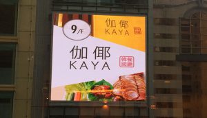 Causeway Bay, HK, China