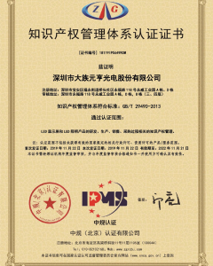 Yaham passes intellectual property certification