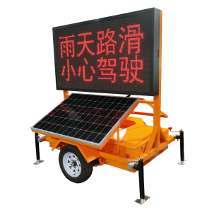 Trailer LED Sign