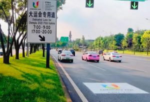 Yaham Traffic Helps the Universiade to Be Held ...