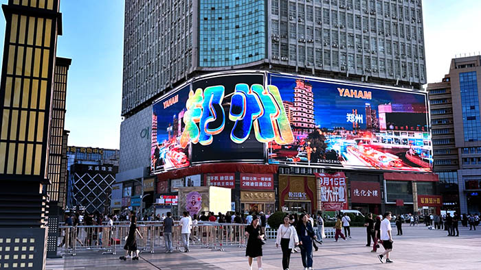 Yaham Has Made Its Mark In The Urban Renewal Of Zhengzhou - yaham