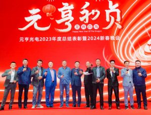 2023 Yaham Annual Party Highlights