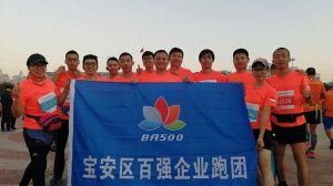 Welcome New Year In Shenzhen Bao’an Marathon Welcome New Year In Shenzhen Bao’an Marathon