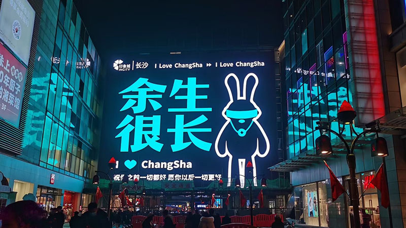 Digital Facade, Changsha Incity Mall