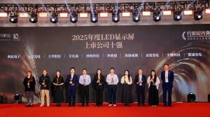 YAHAM Wins 2025 Top 10 Listed LED Display Enter...