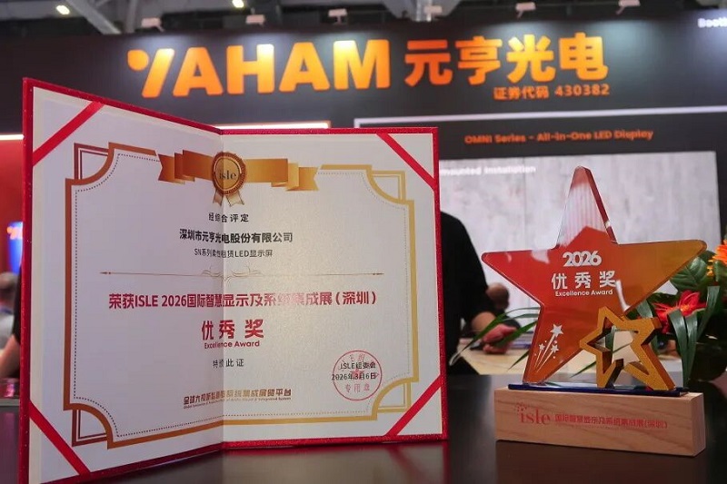 ISLE 2026 | YAHAM High-Quality Display Solutions Serving Global Customers - yaham
