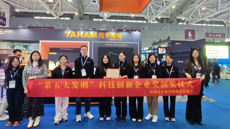ISLE 2026 | YAHAM High-Quality Display Solutions Serving Global Customers - yaham