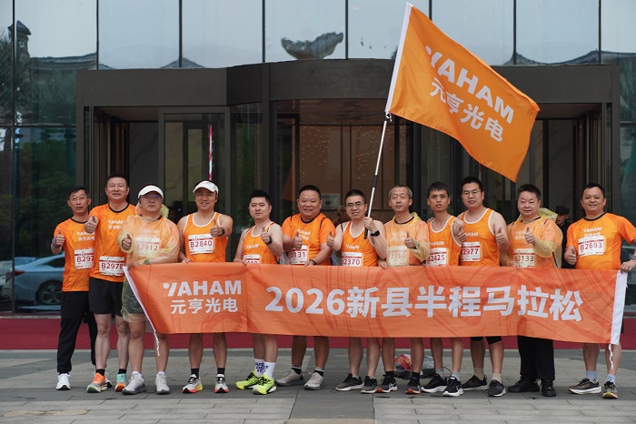 Yaham Opens Central China Manufacturing Base: A New Chapter in Smart Display Production - yaham