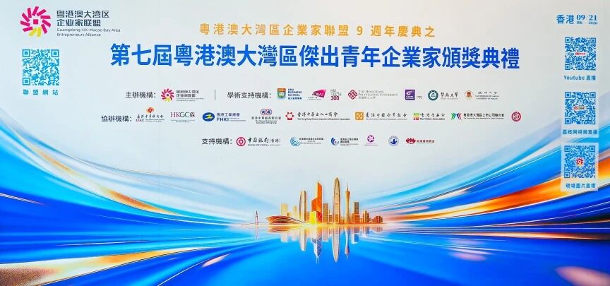 Advancing with Honor | Chairman Zhu Haitao was honored with the title of "Outstanding Young Entrepreneur in the Guangdong Hong Kong Macao Greater Bay Area"! - yaham