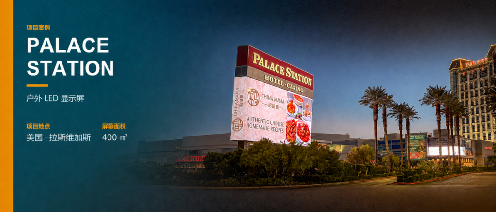 Three sided corner LED outdoor screen | YAHAM empowers digital revitalization at the entrance of Palace Station in Las Vegas - yaham